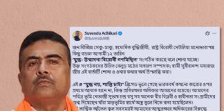 যুদ্ধ- উন্মাদনা বিরোধী গণমিছিল, সরব শুভেন্দু