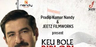 অনন্ত সিংয়ের জীবনী নিয়ে সিনেমা, নায়ক জিৎ