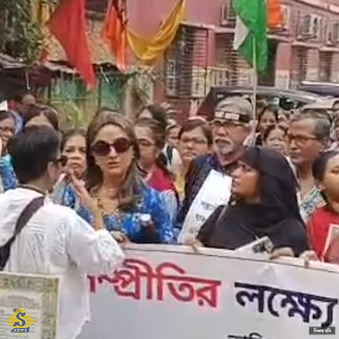 সাম্প্রদায়িক সম্প্রীতি রক্ষার ডাকে মিছিল কলকাতায়