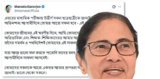 মাধ্যমিকে সফলদের শুভেচ্ছা মুখ্যমন্ত্রীর
