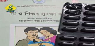 মেয়াদ উত্তীর্ণ ওষুধ খেয়ে অসুস্থ প্রসূতি, ধুন্ধুমার রানাঘাটে