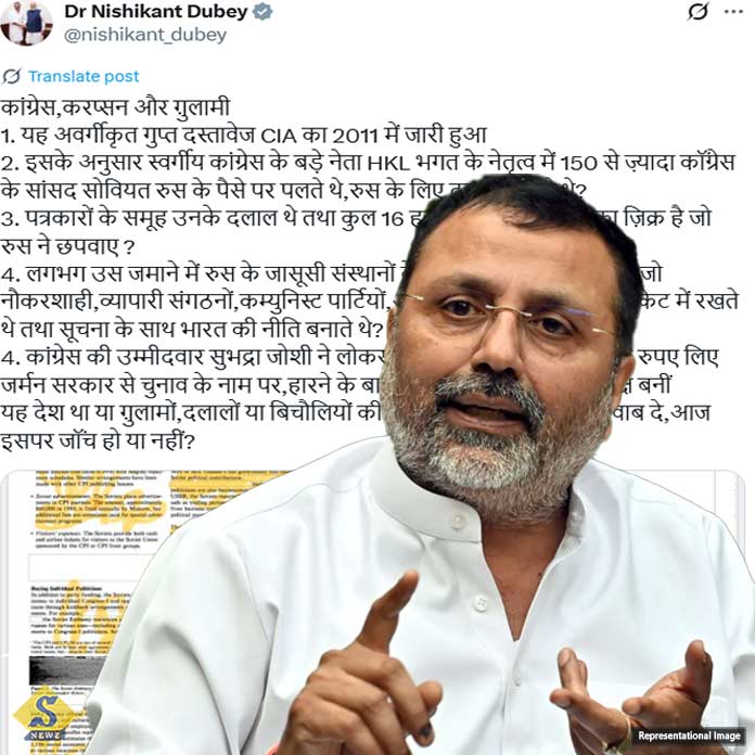 রাশিয়া থেকে টাকা পেয়েছে কংগ্রেস, দাবি নিশিকান্ত দুবে-র