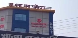 ওটি রুমের মধ্যে প্রসূতির হাত-পা বেঁধে সিজার!