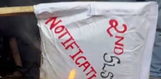 প্রতীকী নোটিফিকেশন পুড়িয়ে প্রতিবাদ যোগ্য চাকরিহারাদের