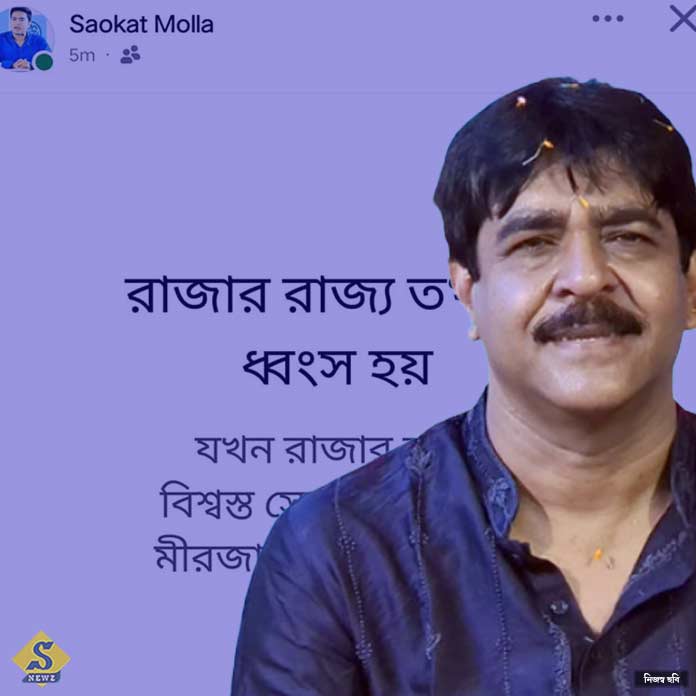 saukat-molla