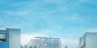 ৯ জুলাই বনধে ছুটি নয়, বিজ্ঞপ্তি নবান্নের