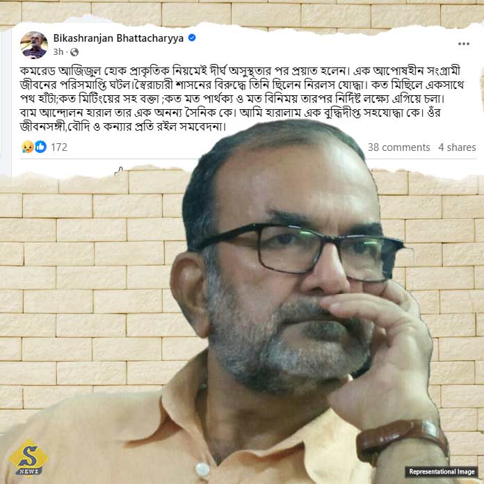 প্রয়াত বামপন্থী চিন্তক আজিজুল হক