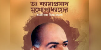 শ্যামাপ্রসাদকে শ্রদ্ধা মুখ্যমন্ত্রীর, ভুলিয়ে দেওয়ার চেষ্টা, তোপ বিজেপির