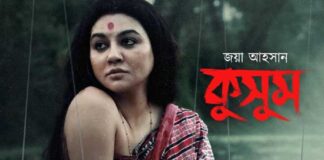 মহিলাকে কামনা-বাসনার বস্তু : জয়া