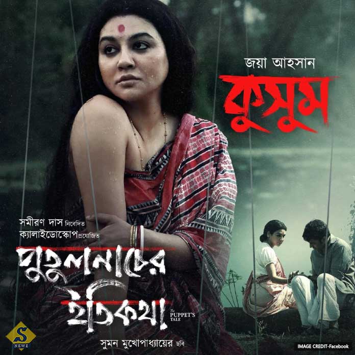 মহিলাকে কামনা-বাসনার বস্তু : জয়া