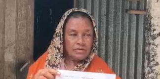 এবার এনআরসি নোটিস তুফানগঞ্জে মোমিনাকে