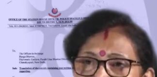 বাংলাকে ‘বাংলাদেশি ভাষা’ দিল্লি পুলিশের ক্ষমার দাবি তৃণমূলের