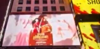 টাইমস্কোয়ারে দেবী চৌধুরানী