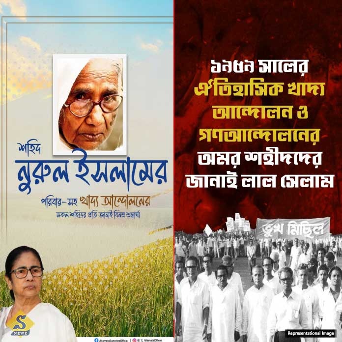 খাদ্য আন্দোলনকে স্মরণ বামেদের, পোস্ট মমতারও