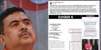 ওবিসি সার্টিফিকেট তৃণমূলের চক্রান্ত : শুভেন্দু