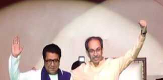 দু’দশক বাদে একজোট হয়ে ভোট ময়দানে ঠাকরে পরিবার