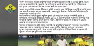 রেফারির পেটে লাথি তৃণমূল চেয়ারম্যানের ভাইপোর