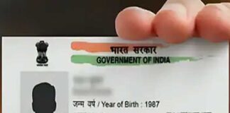 আধার আপডেটের খরচ বাড়ছে