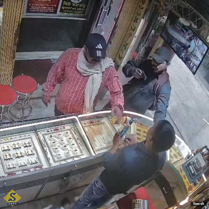 সোনার দোকানে মাথায় পিস্তল ঠেকিয়ে ৫০ লাখ লুঠ, হেঁটে পালাল দুষ্কৃতীরা