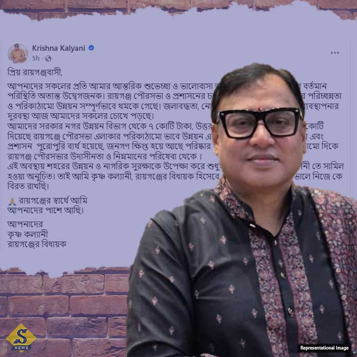 কানির্ভাল বয়কট তৃণমূলের কৃষ্ণ কল্যাণীর