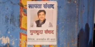 ‘লাপাতা শত্রুঘ্ন’, নিখোঁজ পোস্টারে ছয়লাপ আসানসোল