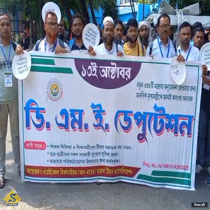Madrasa-teachers-on-the-march-with-multiple-demands,-including-salary