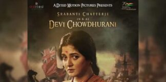 জাতীয় স্তরে ‘দেবী চৌধুরানী’