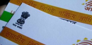 আধার কার্ডে থাকবে না নাম-ঠিকানা-ব্যক্তিগত তথ্য!
