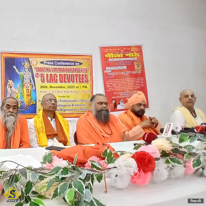 'Gita-recited-by-five-lakh-voices'-at-the-brigade