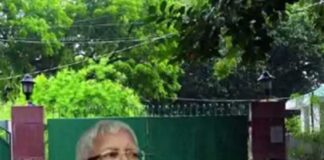 পাটনার বাংলো ছাড়তে হবে লালুদের!