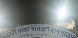 চিকিৎসা গাফিলতিতে রোগী মৃত্যু, ধুন্ধুমার নৈহাটি