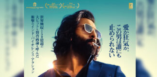 জাপানে মুক্তি পাচ্ছে ‘অ্যানিম্যাল’