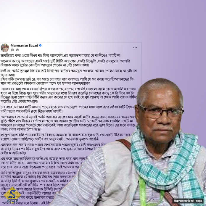 Manoranjan-Bapari