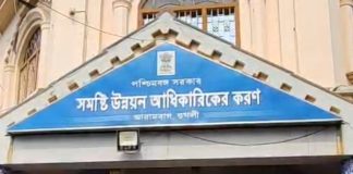 যুব সাথীর ফর্ম ঘিরে ধুন্ধুমার আরামবাগ বিডিও