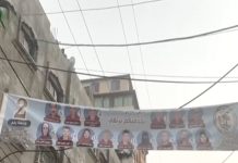 যুদ্ধবিধ্বস্ত গাজায় প্রতীকী স্থানীয় নির্বাচন