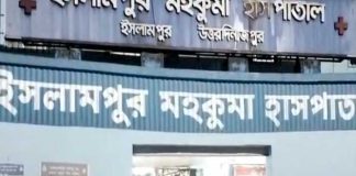 ইসলামপুরে সিপিএম কর্মীর রহস্যমৃত্যু!