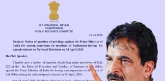 প্রধানমন্ত্রীর বিরুদ্ধে লোকসভায় স্বাধিকার ভঙ্গের নোটিস