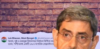 অবাধ ভয়মুক্ত ভোটের লক্ষ্যে রাজ্যপালের হেল্পলাইন