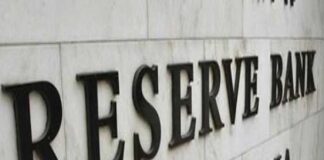রেপো রেট অপরিবর্তিত রাখল আরবিআই