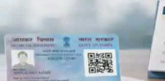 নতুন প্যান কার্ড ,শুধু আধারে আর হবে না