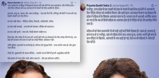 উত্তরপ্রদেশে নারী নিরাপত্তা নিয়ে কটাক্ষ রাহুল-প্রিয়াঙ্কার