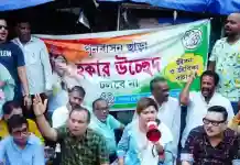 হাতে গোনা কর্মীদের নিয়ে উচ্ছেদ-বিক্ষোভ ৩ বিধায়কের