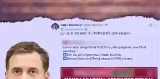 বিজেপি-কমিশন ‘চোর’, সিইও মনোজ, কটাক্ষ রাহুলের