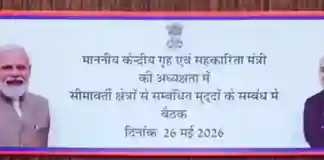 সীমান্তে ১৫ কিমির মধ্যে সব বেআইনি নির্মাণে বুলডোজার : শাহ