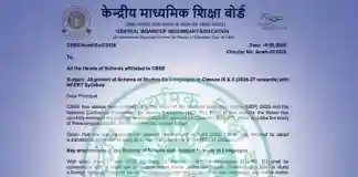 নবম-দশমে ৩টির মধ্যে দুটি ভারতীয় ভাষা : সিবিএসই