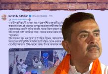 নজরদারিতে ছিলেন মমতা, ভিডিও পোস্টে দাবি শুভেন্দুর