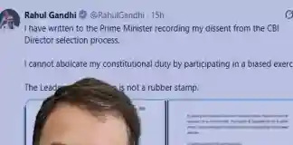 সিবিআই ডিরেক্টর নিয়োগ নিয়ে সংঘাতে রাহুল