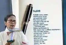 দলে বাড়ছে বিদ্রোহী, মমতার কলমে ‘গিরগিটি’