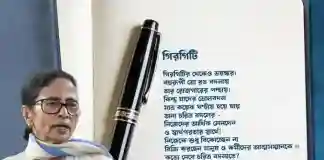 দলে বাড়ছে বিদ্রোহী, মমতার কলমে ‘গিরগিটি’