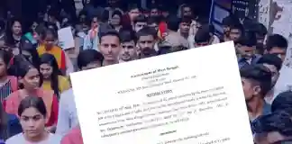 সরকারি চাকরিতে বৃদ্ধি বয়সের ঊর্ধ্বসীমা, বিজ্ঞপ্তি নবান্নের